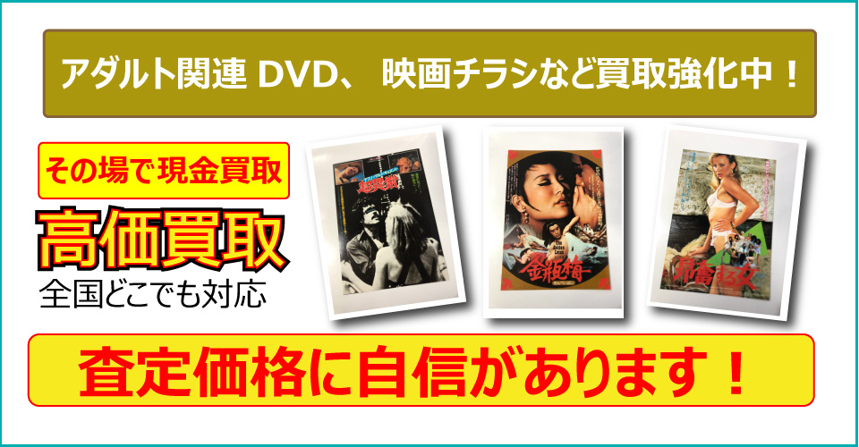 秋田県で美術品、骨董品、ブランド品、貴金属、絵画、版画をお売りたいなら秋田みやび屋にご相談下さい。
