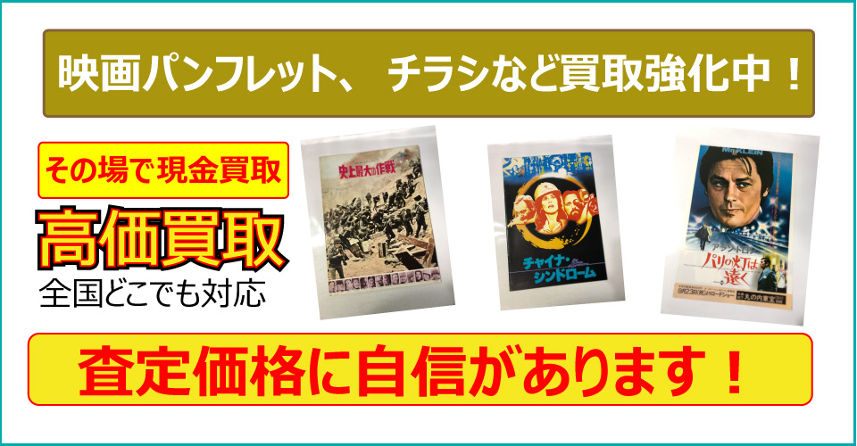 秋田県で美術品、骨董品、ブランド品、貴金属、絵画、版画をお売りたいなら秋田みやび屋にご相談下さい。