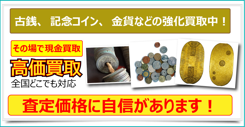 秋田県で美術品、骨董品、ブランド品、貴金属、絵画、版画をお売りたいなら秋田みやび屋にご相談下さい。