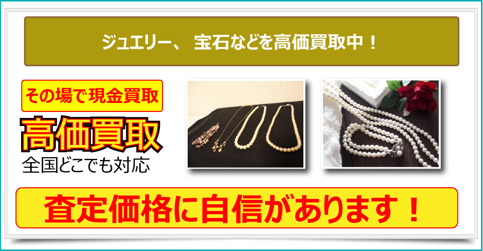 秋田県で美術品、骨董品、ブランド品、貴金属、絵画、版画をお売りたいなら秋田みやび屋にご相談下さい。