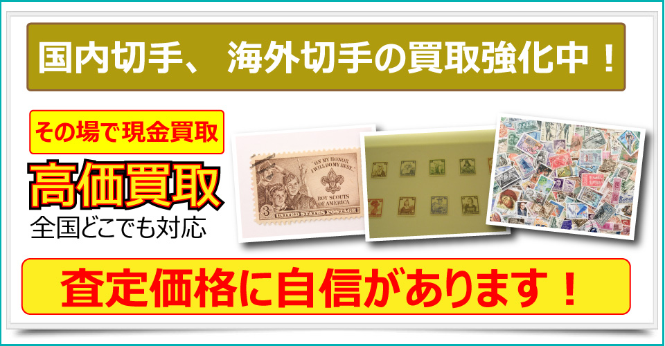 秋田県で美術品、骨董品、ブランド品、貴金属、絵画、版画をお売りたいなら秋田みやび屋にご相談下さい。