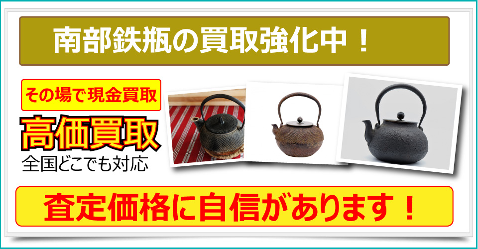 秋田県で美術品、骨董品、ブランド品、貴金属、絵画、版画をお売りたいなら秋田みやび屋にご相談下さい。