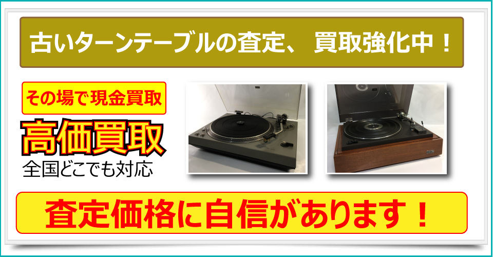 秋田県で美術品、骨董品、ブランド品、貴金属、絵画、版画をお売りたいなら秋田みやび屋にご相談下さい。