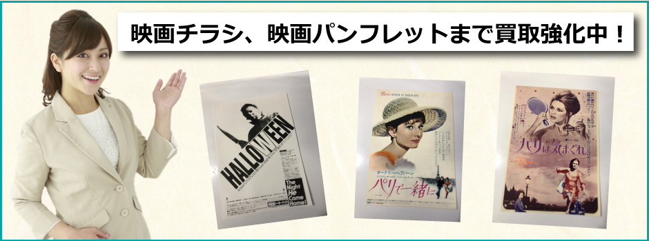 秋田みやび屋で多数の品を買取査定対応可能となっております。おもちゃ、一眼レフカメラ、お面やパソコンのパーツなど、何でも買取が可能です。