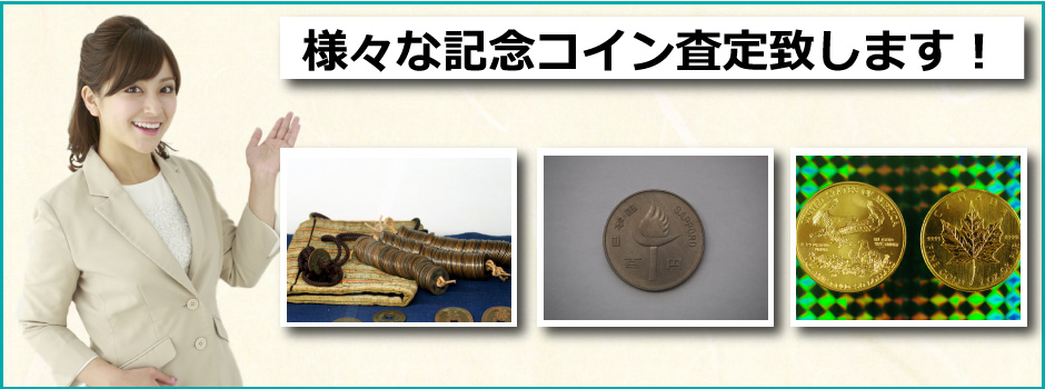 秋田みやび屋で多数の品を買取査定対応可能となっております。おもちゃ、一眼レフカメラ、お面やパソコンのパーツなど、何でも買取が可能です。