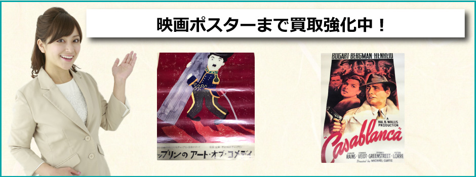 秋田みやび屋で多数の品を買取査定対応可能となっております。おもちゃ、一眼レフカメラ、お面やパソコンのパーツなど、何でも買取が可能です。